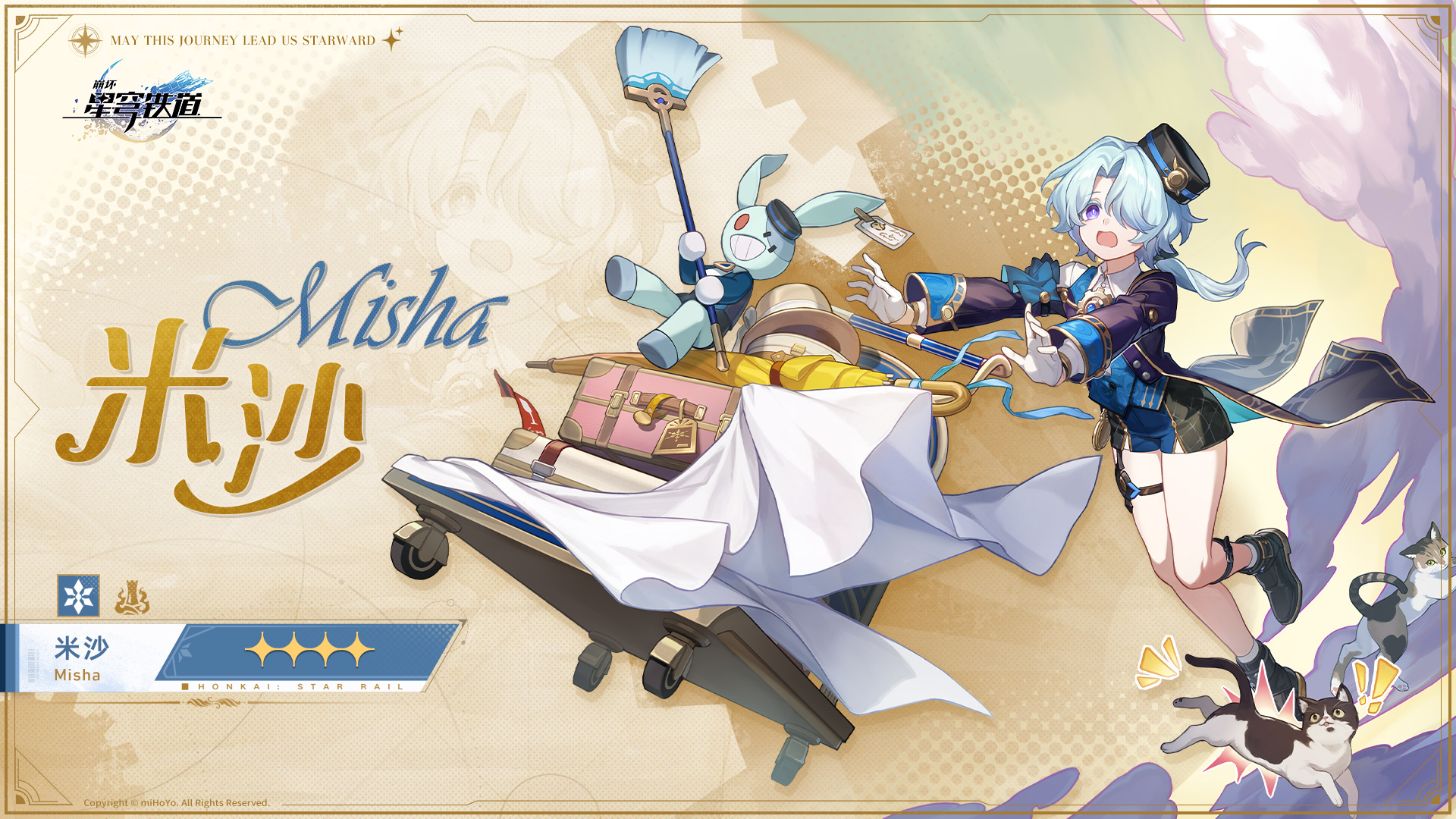 Honkai: Star Rail – If One Dreams At Midnight