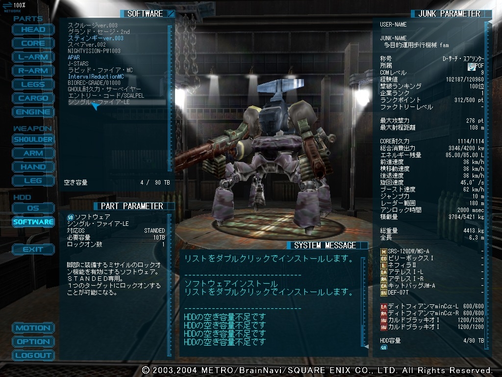 JunkMetal