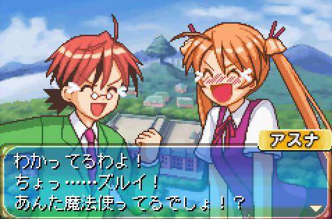 Negima! Magister Negi Magi: Private Lesson 2 – Ojama Shimasu Parasite de Chu