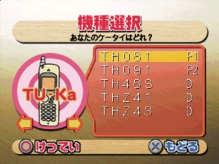 Chakusin Melody Damon