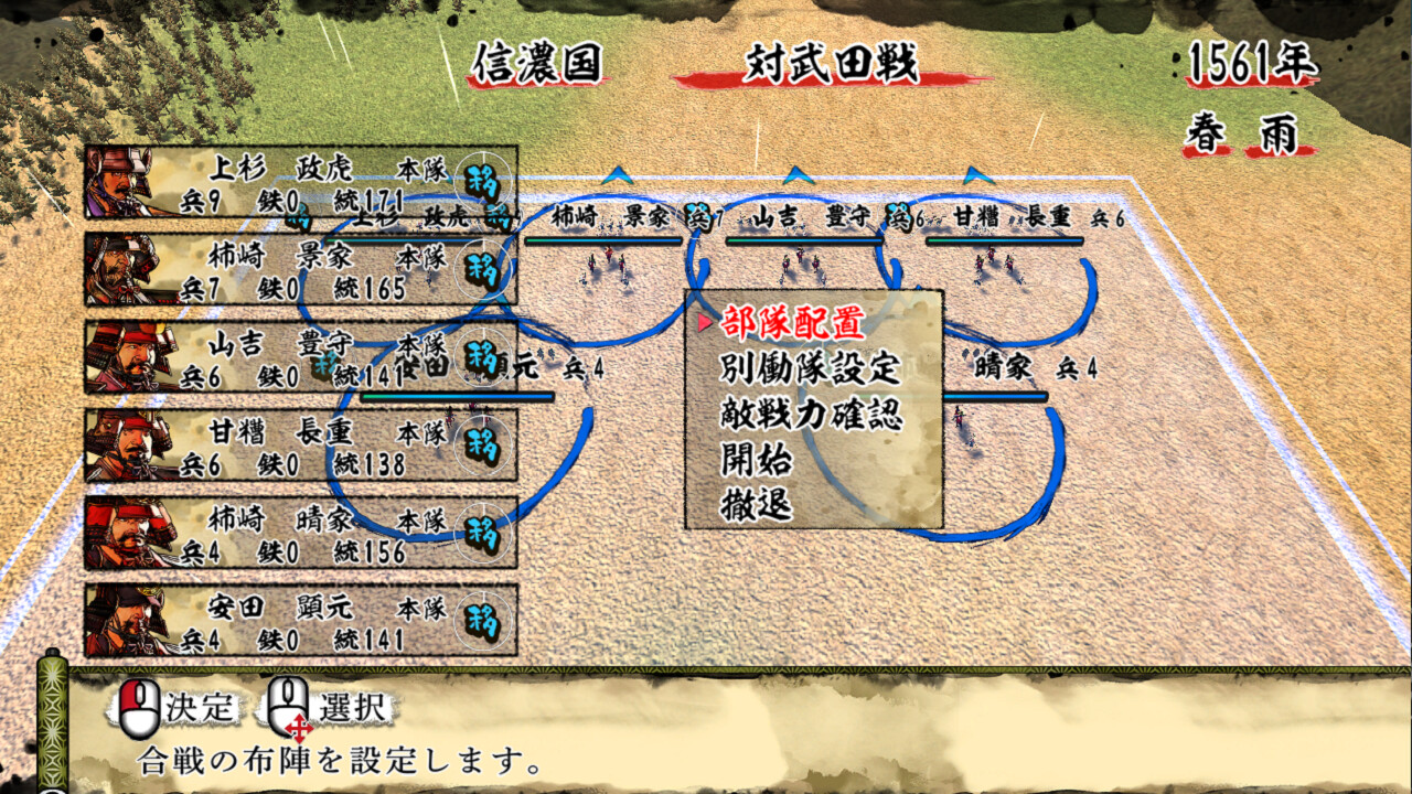 Tenka Touitsu SSB: Scenario – Ryuuko Aiutsu