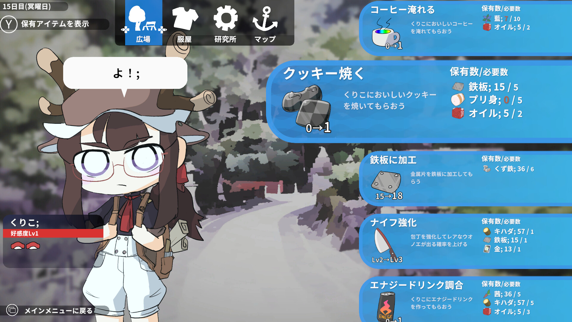 Otokonoko Fishing