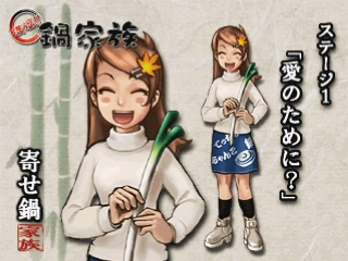 Gourmet Action Game: Manpuku!! Nabe Kazoku