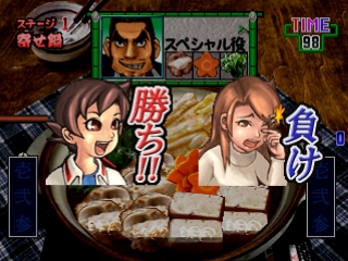 Gourmet Action Game: Manpuku!! Nabe Kazoku