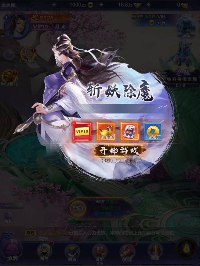 Immortal Road Battle
