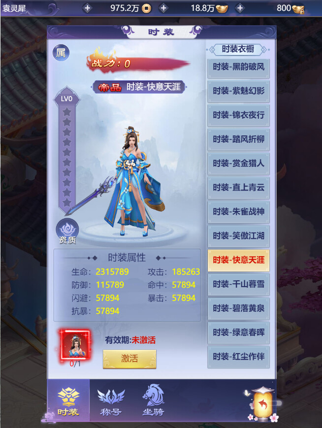Immortal Road Battle