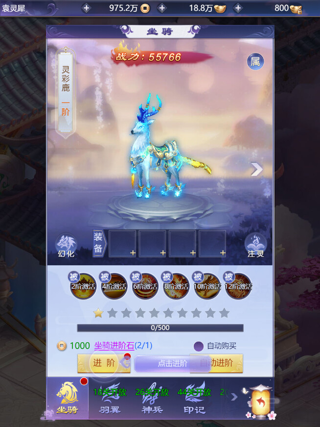 Immortal Road Battle