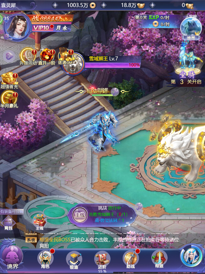 Immortal Road Battle