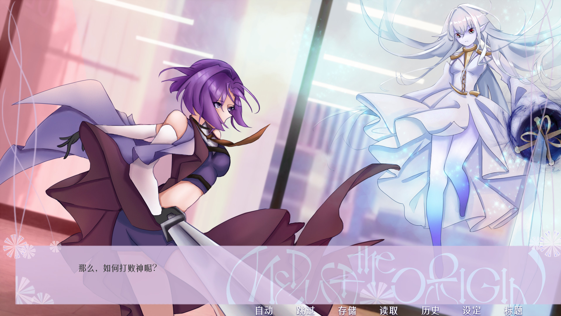 Medusa the Origin: Lost Dream of the Deep