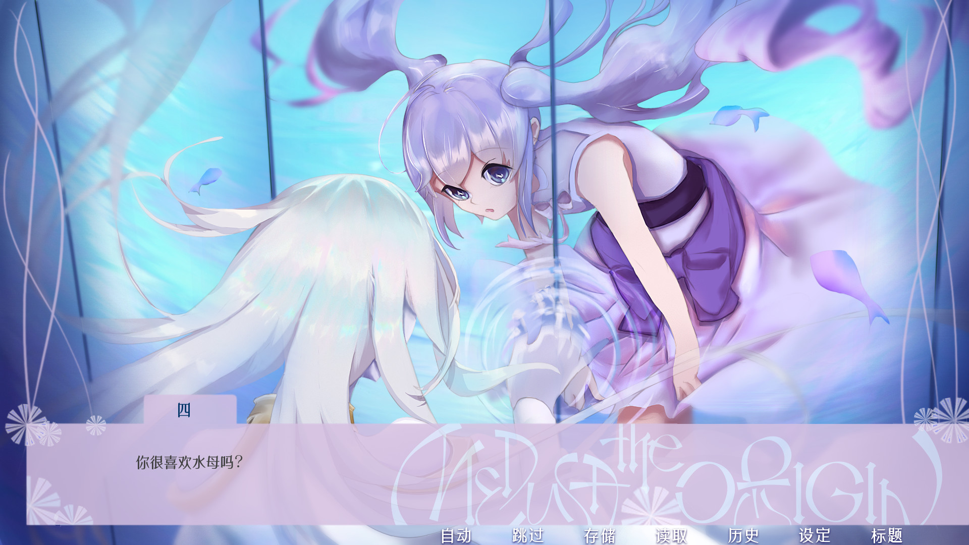 Medusa the Origin: Lost Dream of the Deep