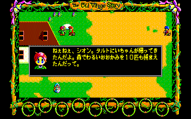 The Old Village Story