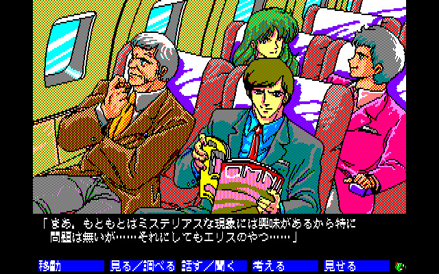 Angelus: Akuma no Fukuin