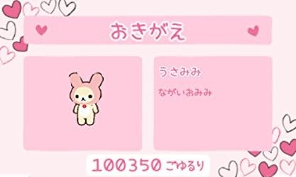 Rilakkuma Nakayoshi Collection