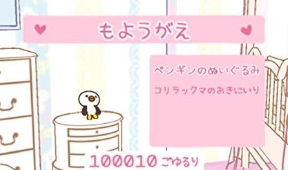 Rilakkuma Nakayoshi Collection