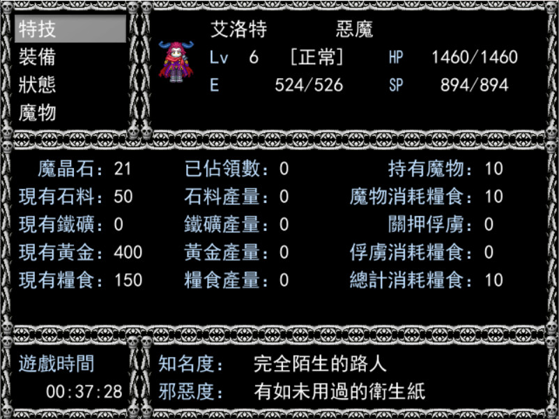 Feichang Mowang Beelzebub