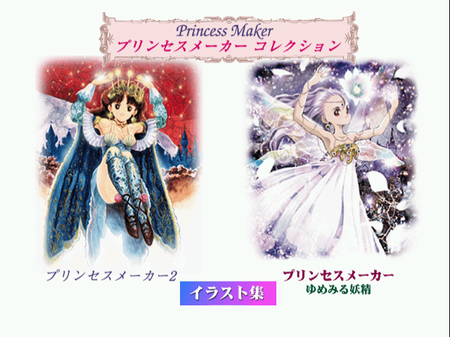 Princess Maker Collection