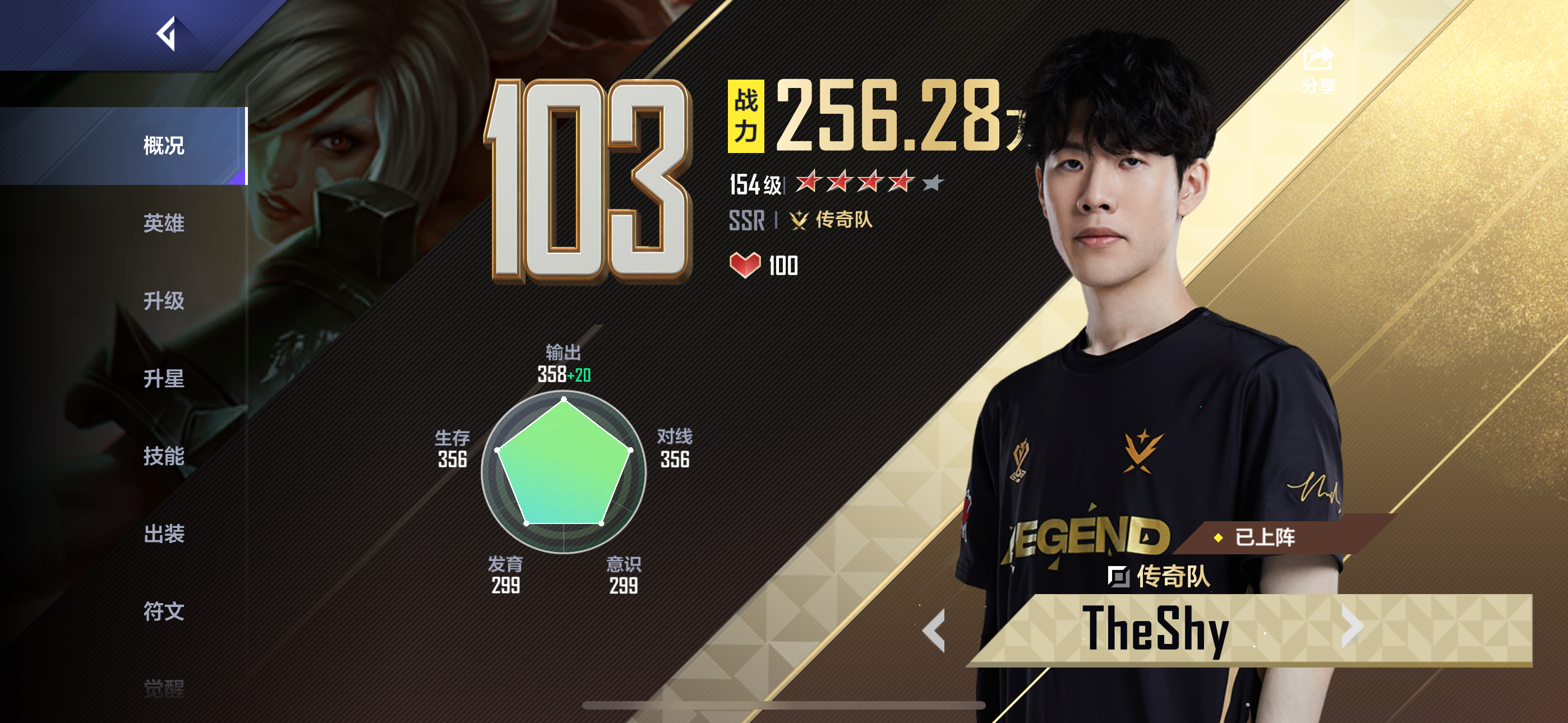 League of Legends: Esports Manager