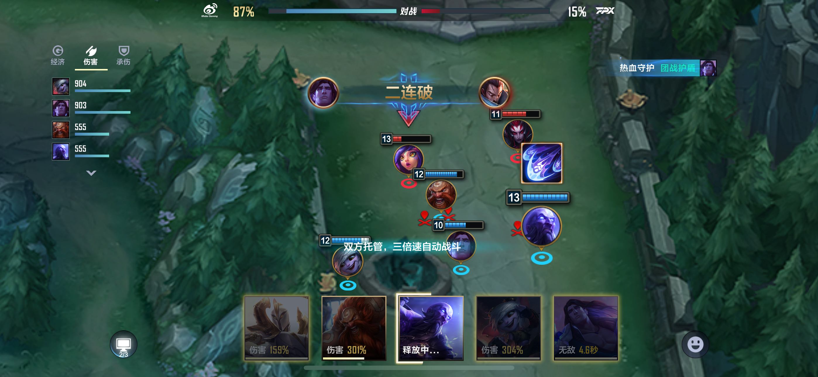 League of Legends: Esports Manager