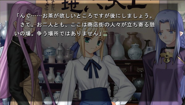 Fate/Hollow Ataraxia