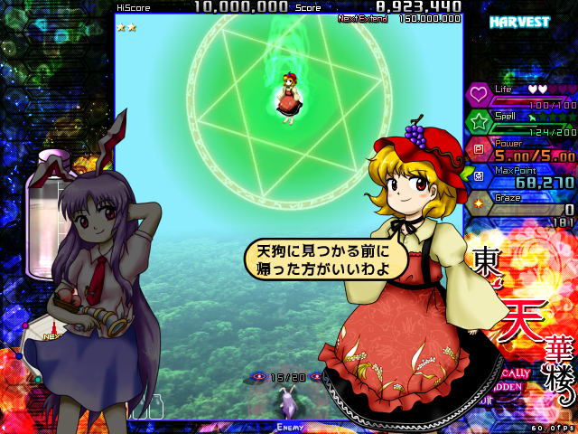 Touhou Tenkarou: Frantically Forbidden Fruit