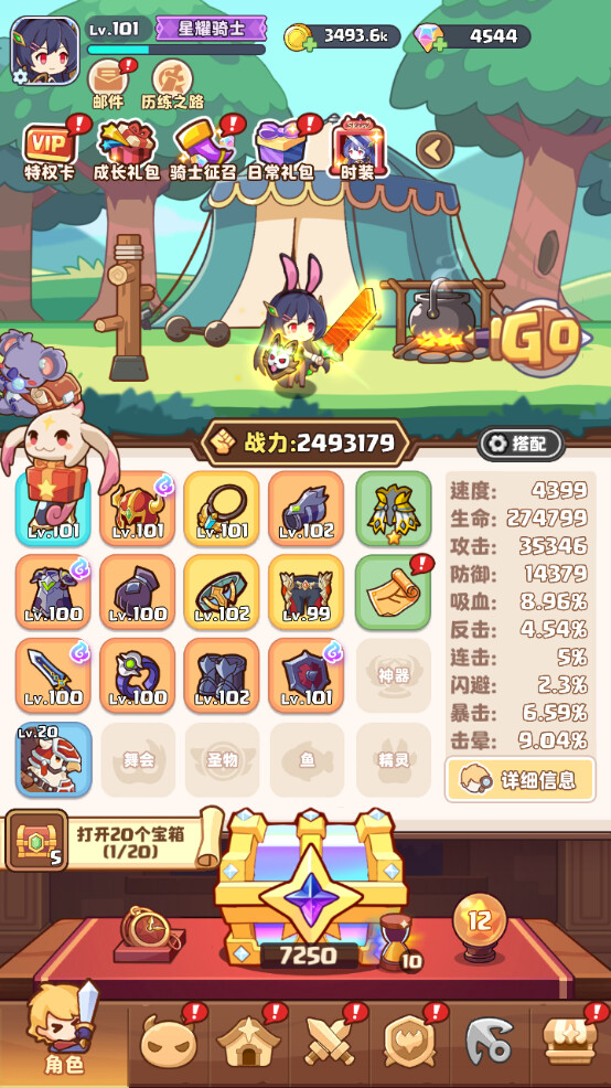 Treasure Knight