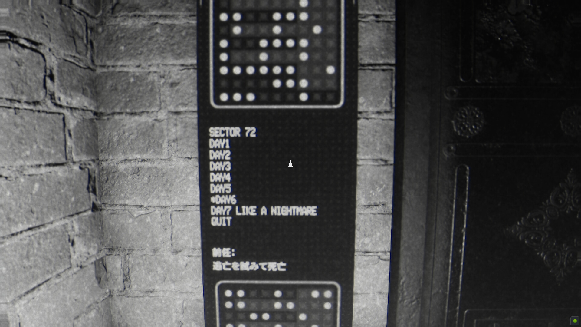 Days Like A Nightmare