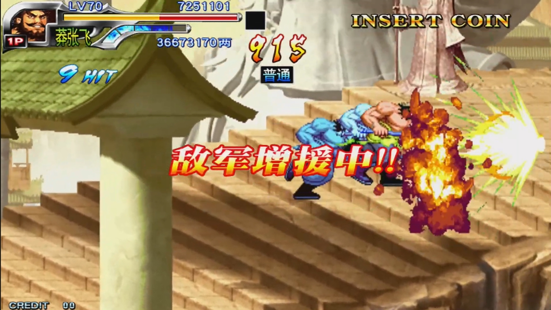 Knight of Valour 3 HD