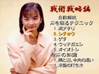 Umezawa Yukari no Taikyoku Igo – Heisei Kiin II