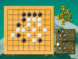 Umezawa Yukari no Taikyoku Igo – Heisei Kiin II