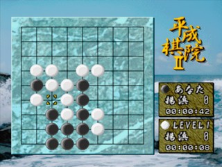 Umezawa Yukari no Taikyoku Igo – Heisei Kiin II