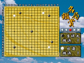 Umezawa Yukari no Taikyoku Igo – Heisei Kiin II
