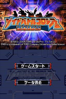 Zoids Battle Colosseum