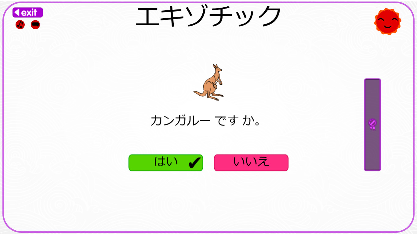Let’s Learn Japanese! Vocabulary