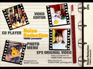 EPS Series Vol. 4: Noise Reduction – Tomoa Yamamoto