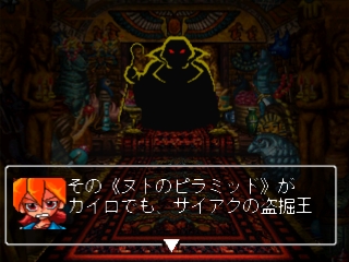 Gritz: The Pyramid Adventure