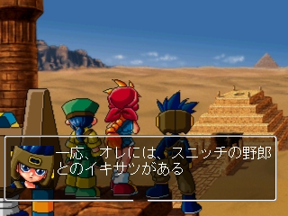 Gritz: The Pyramid Adventure