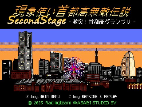 Phenomenon User Metropolitan Highway Invincible Legend Second Stage: Clash! Metropolitan Expressway Grand Prix-