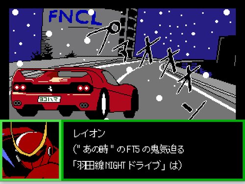 Phenomenon User Metropolitan Highway Invincible Legend Second Stage: Clash! Metropolitan Expressway Grand Prix-