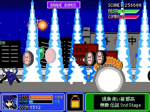 Phenomenon User Metropolitan Highway Invincible Legend Second Stage: Clash! Metropolitan Expressway Grand Prix-