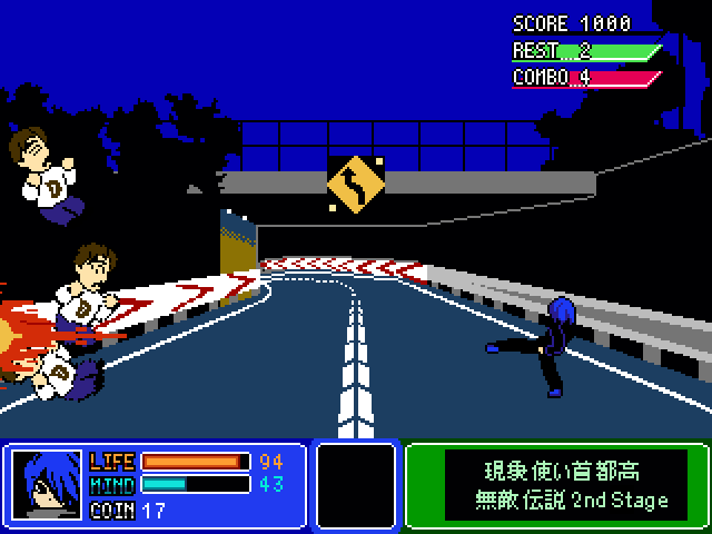 Phenomenon User Metropolitan Highway Invincible Legend Second Stage: Clash! Metropolitan Expressway Grand Prix-