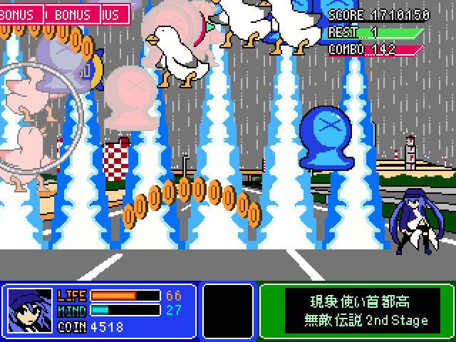 Phenomenon User Metropolitan Highway Invincible Legend Second Stage: Clash! Metropolitan Expressway Grand Prix-