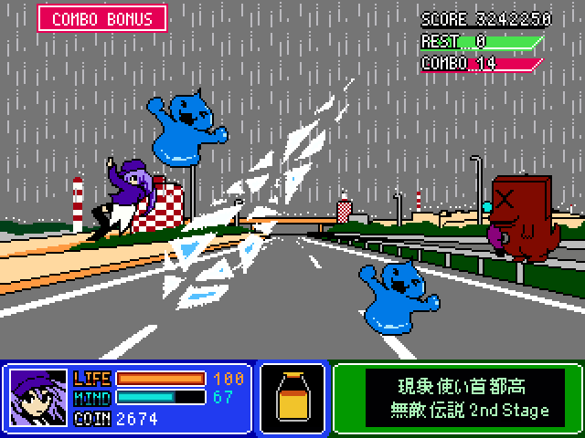 Phenomenon User Metropolitan Highway Invincible Legend Second Stage: Clash! Metropolitan Expressway Grand Prix-