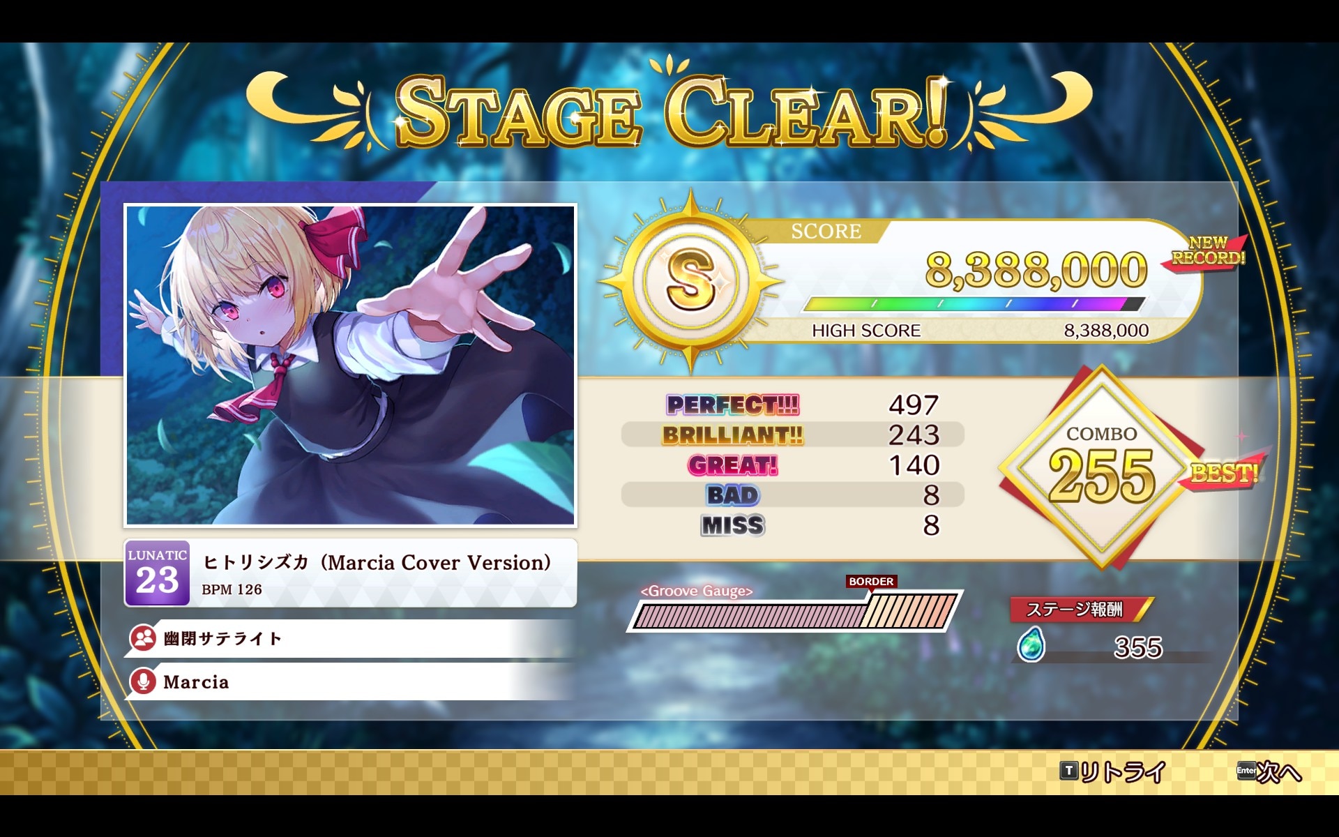 Touhou Danmaku Kagura: Phantasia Lost