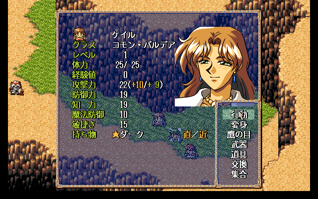 Farland Story: Juuou no Akashi