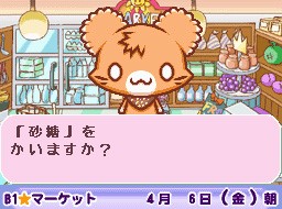 Choco-Ken no Omise: Patisserie &amp; Sweets Shop Game