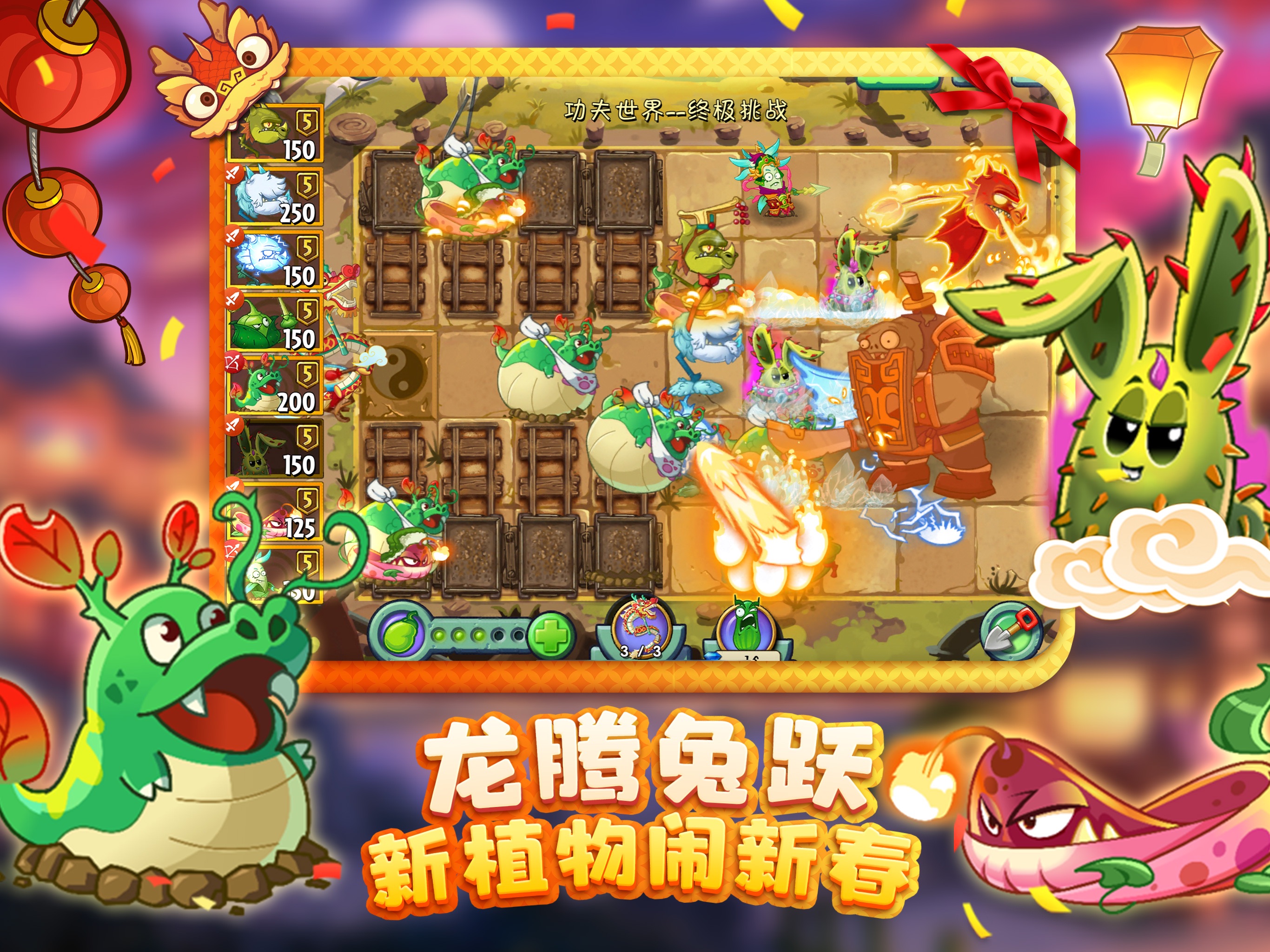 Plants vs. Zombies 2: A Journey Through Time and Space