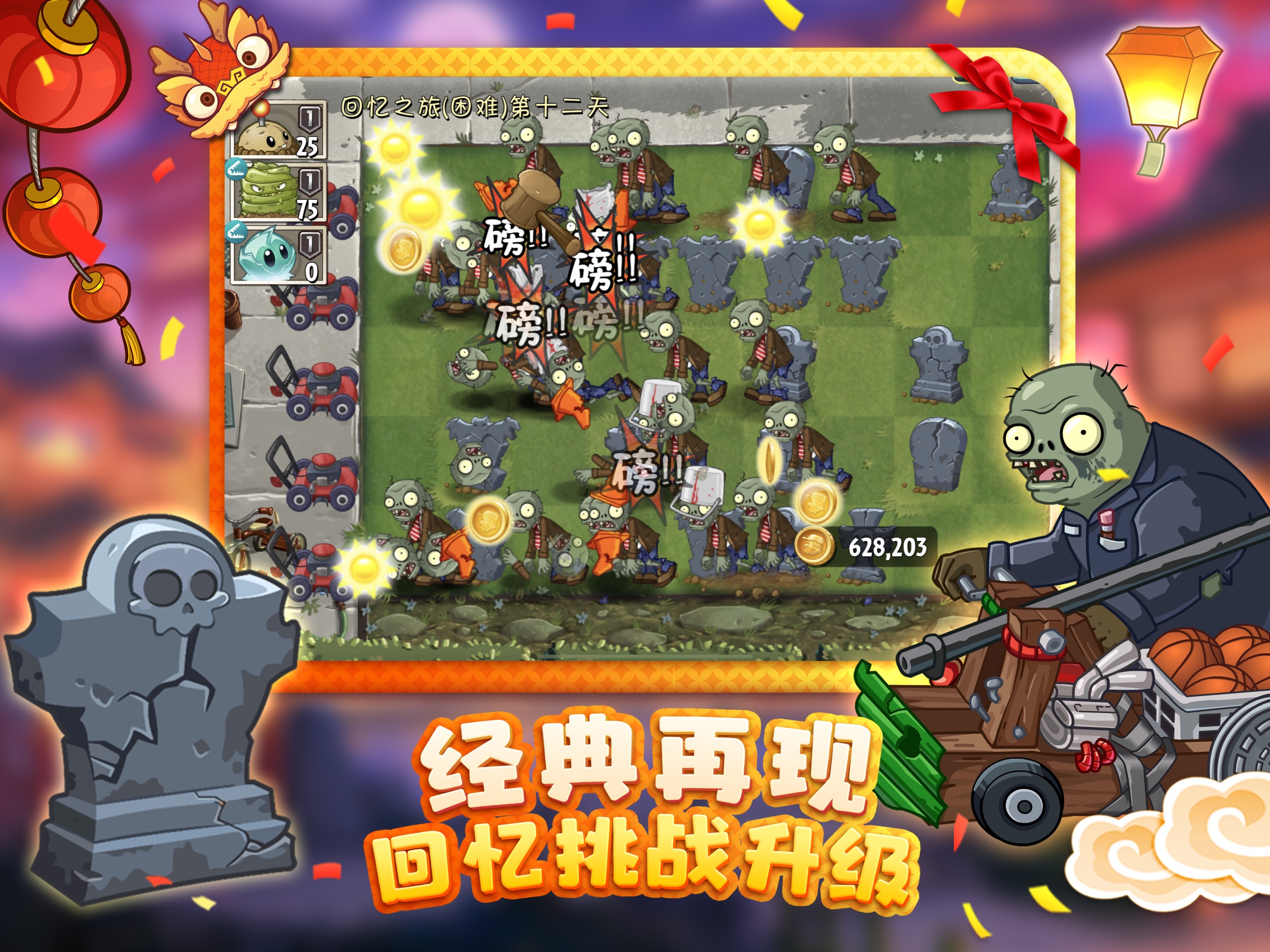 Plants vs. Zombies 2: A Journey Through Time and Space