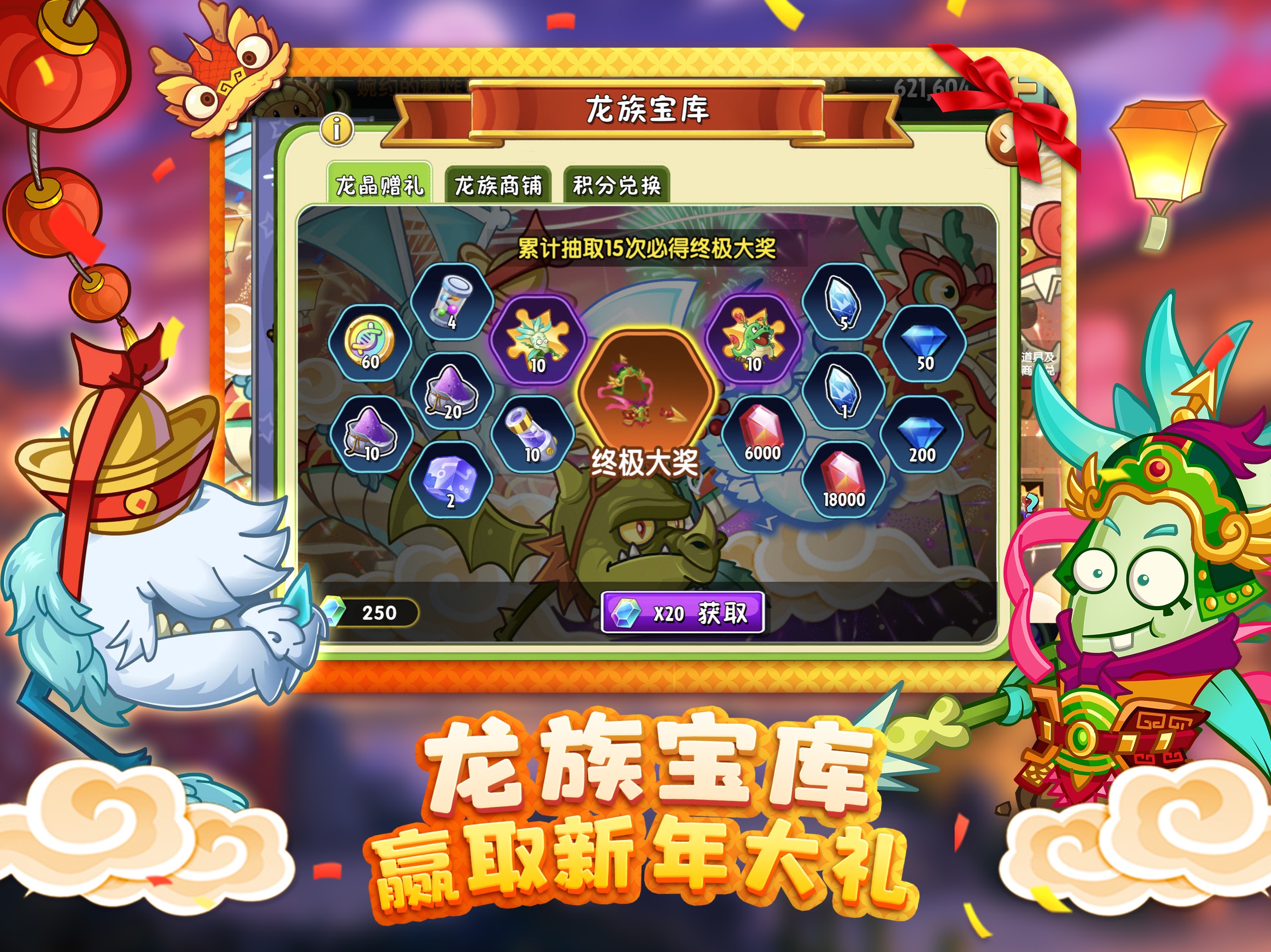 Plants vs. Zombies 2: A Journey Through Time and Space