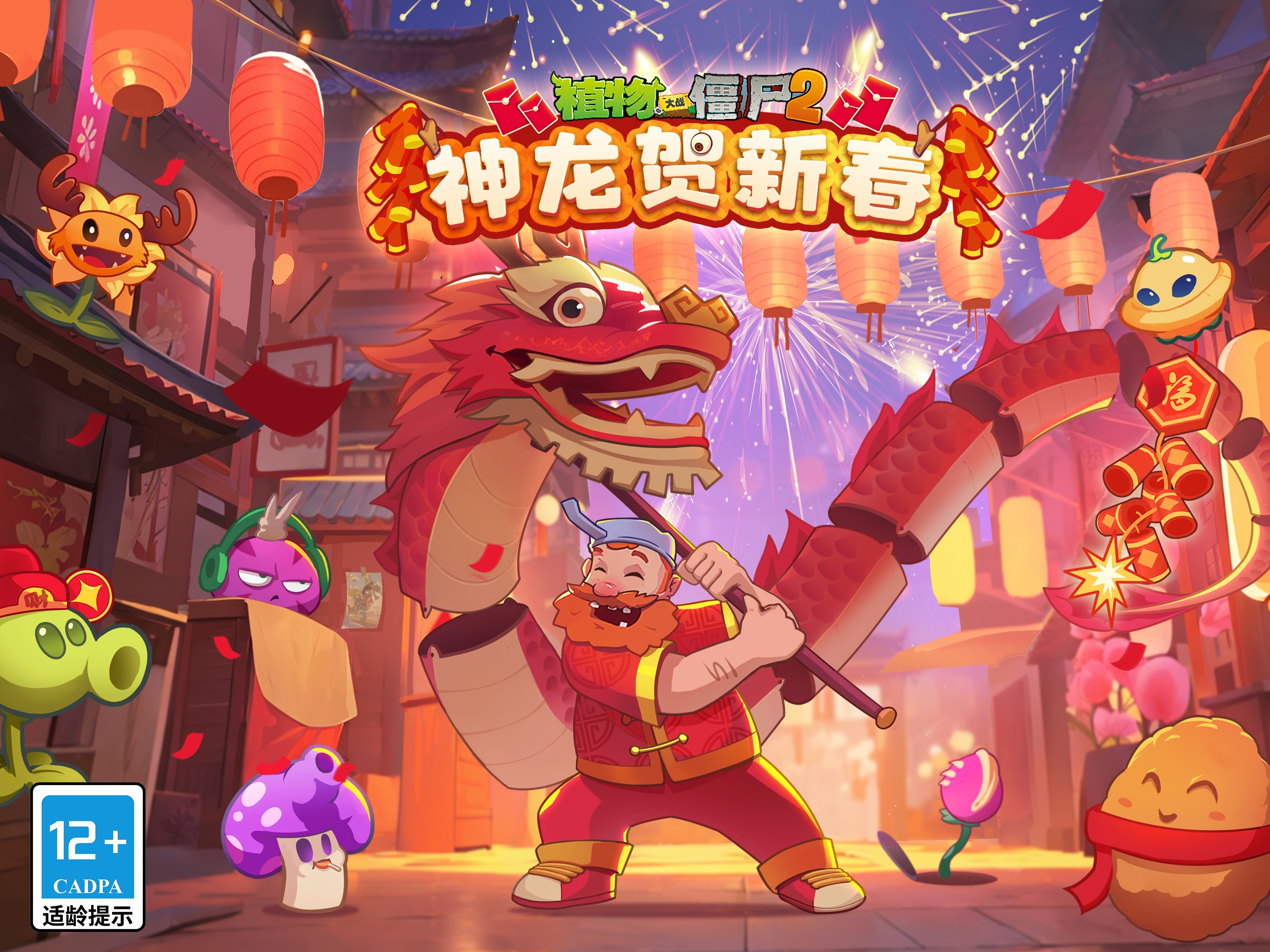 Plants vs. Zombies 2: A Journey Through Time and Space