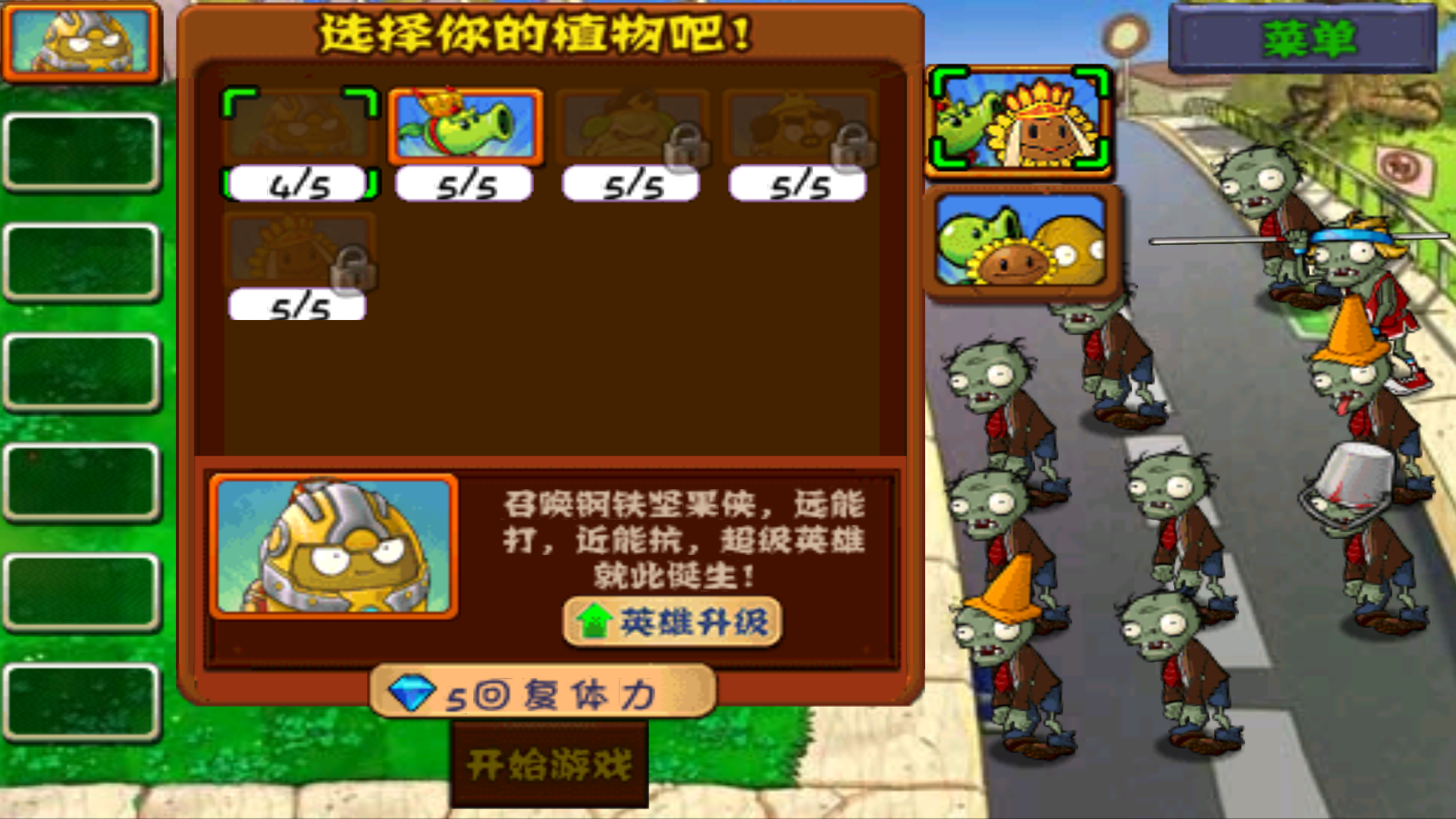 Plants vs. Zombies: Endless Edition